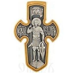крест с образом св. влмуч. георгия победоносца серебро 925 проба с золочением (арт. 43244)