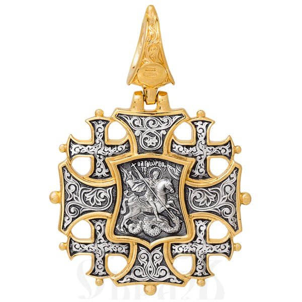 крест «спас с мечом. вмч. георгий победоносец», серебро 925 проба с золочением (арт. 101.264)