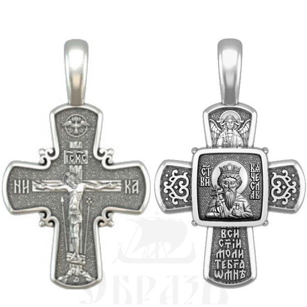 крест святой благоверный князь вячеслав чешский, серебро 925 проба (арт. 33.065)